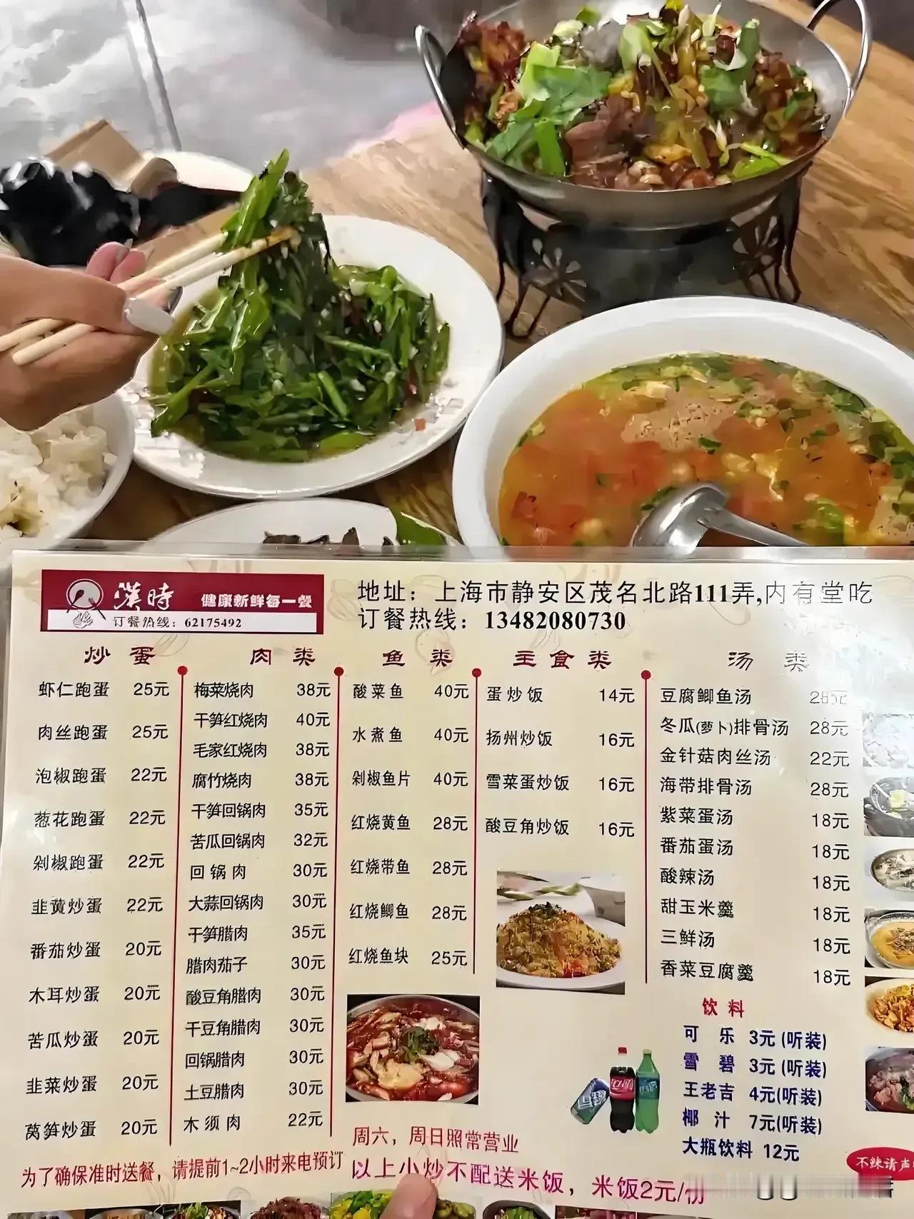 上海一饭店价格引发的大家留言：1、回锅肉在上海卖30元一份，四川四线城市德阳卖