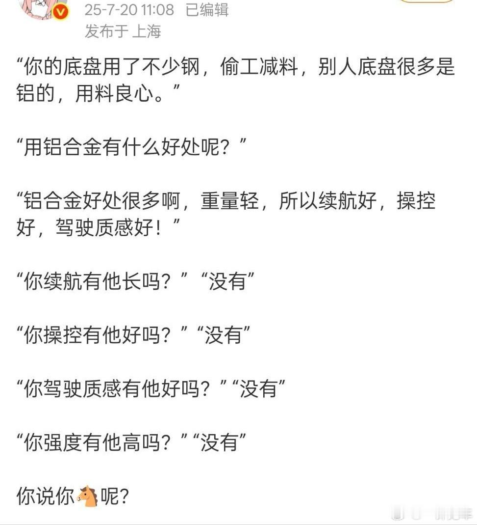 谁去劝一下它，别左右脑互搏了，那啥ultra后副车架就是铝的。。。下面更搞笑了，