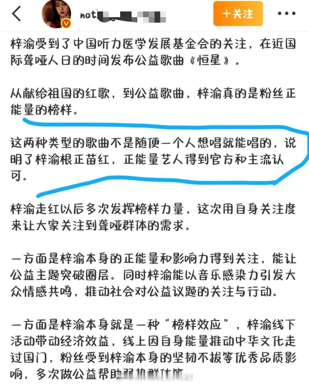 有完没完？你硬要唱，谁还能拦着你？梓渝新歌恒星梓渝走红以后​​​