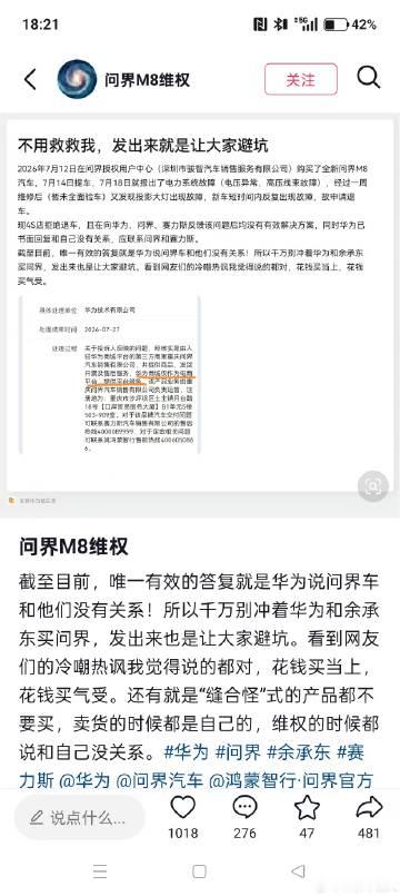 买问界的别以为你是买华为了！华为自己都说的很清楚了。