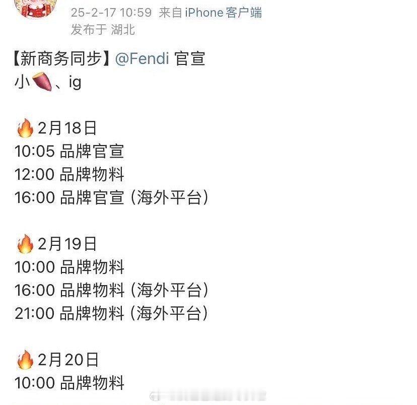 檀健次空降fendi，都没考察期，什么水平？