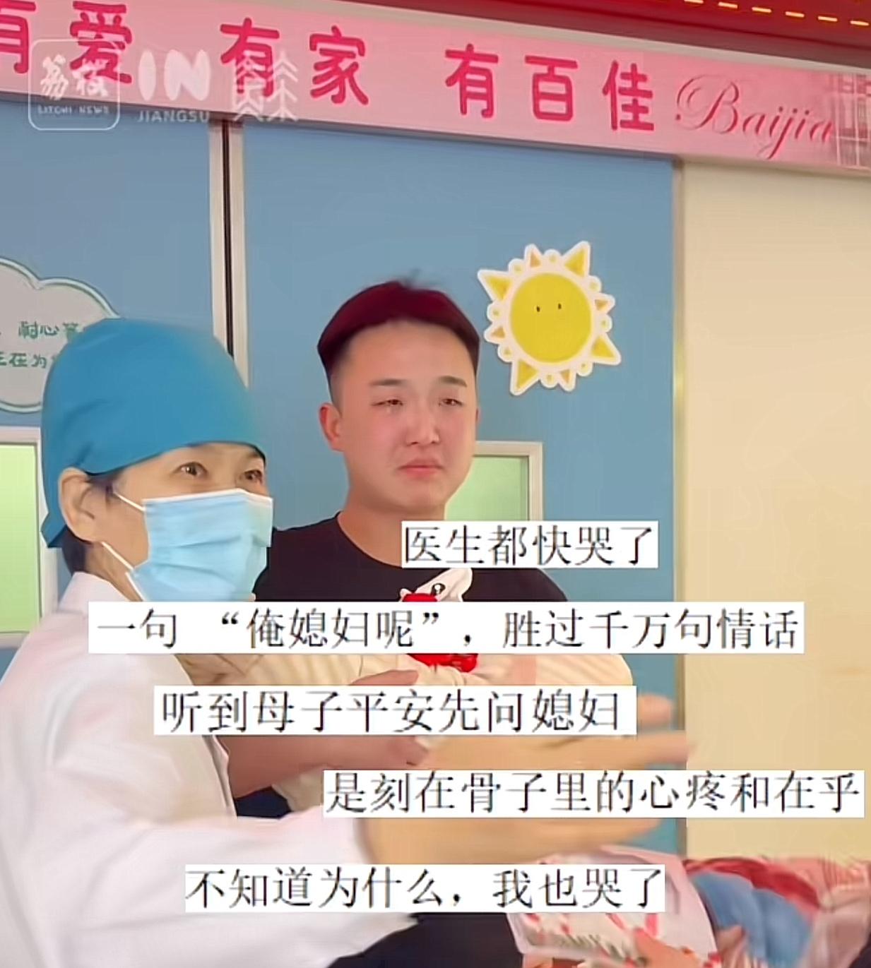 看哭了！山东滨州的产房外，男子和妈妈守在门口，满脸都是对里面人的担心。等医生