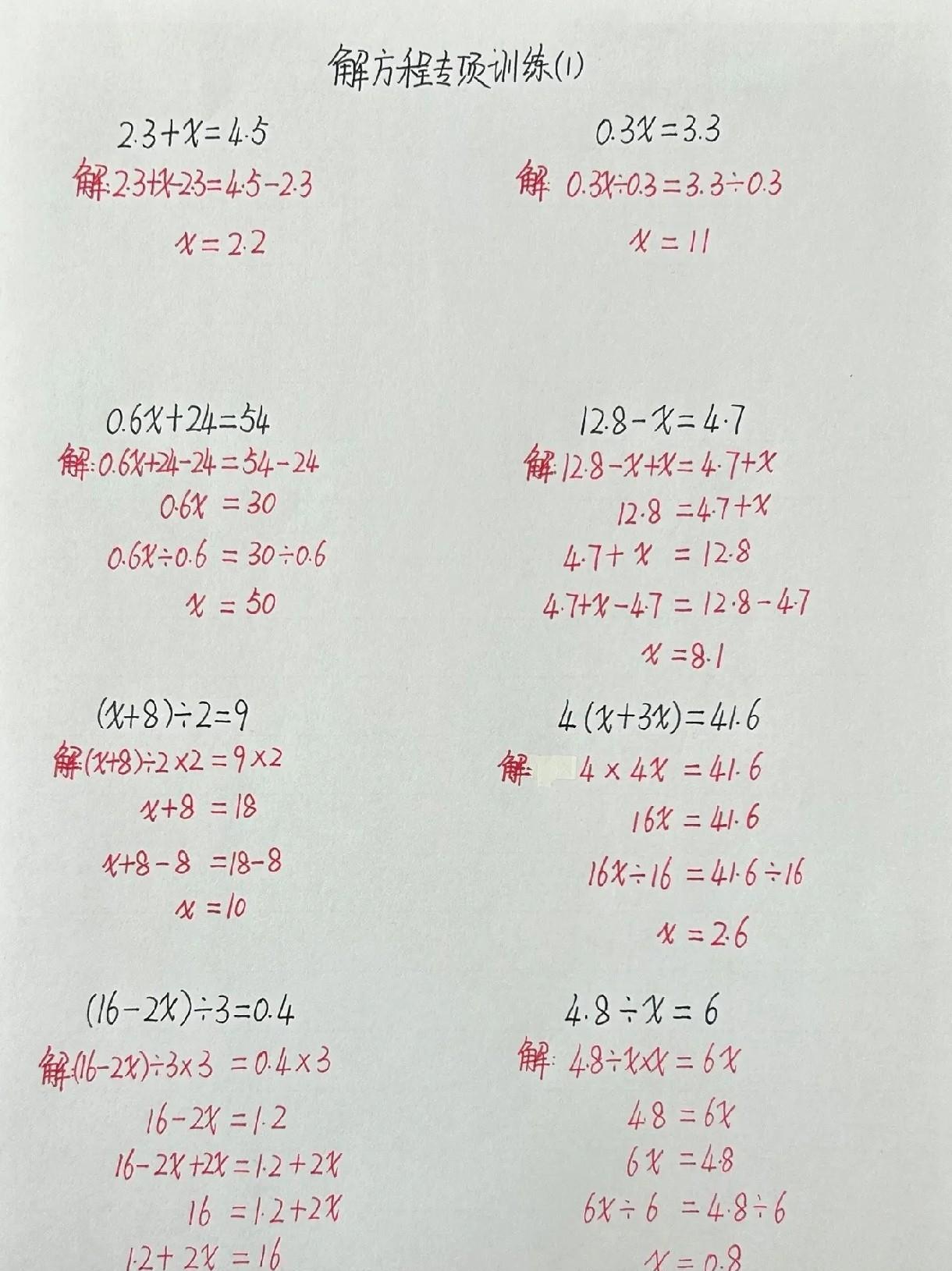 小学的时候有一道数学题不会做，我去问我姐。我姐当时上初中，她看了一眼说，这题很简