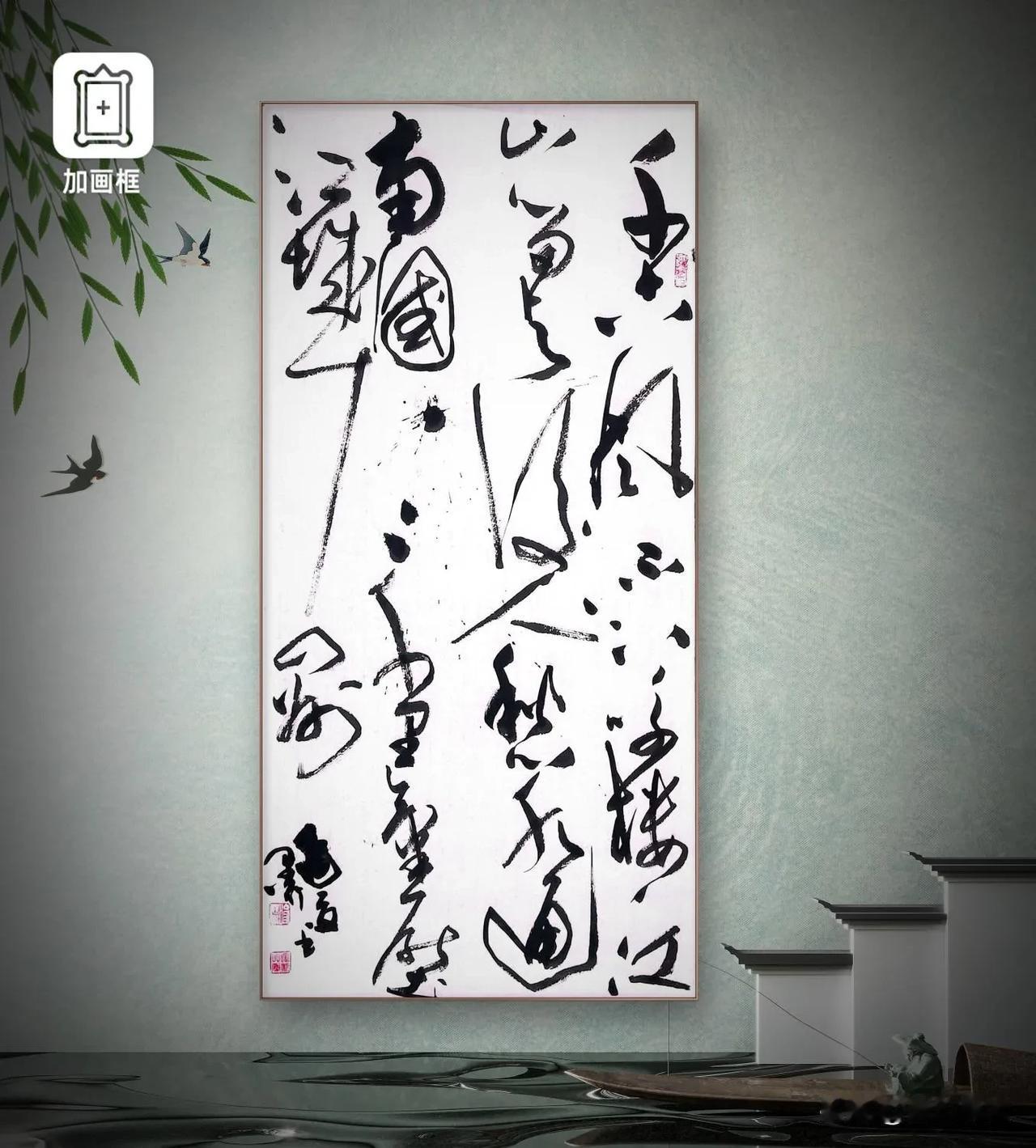 （三尺整张：100x50cm）大草书法定制《题八咏楼》宋·李清照千古