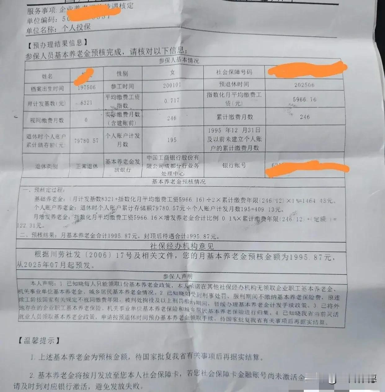 一位女士于1975年6月出生，现年50岁，她在2001年1月开始参加工作，到20