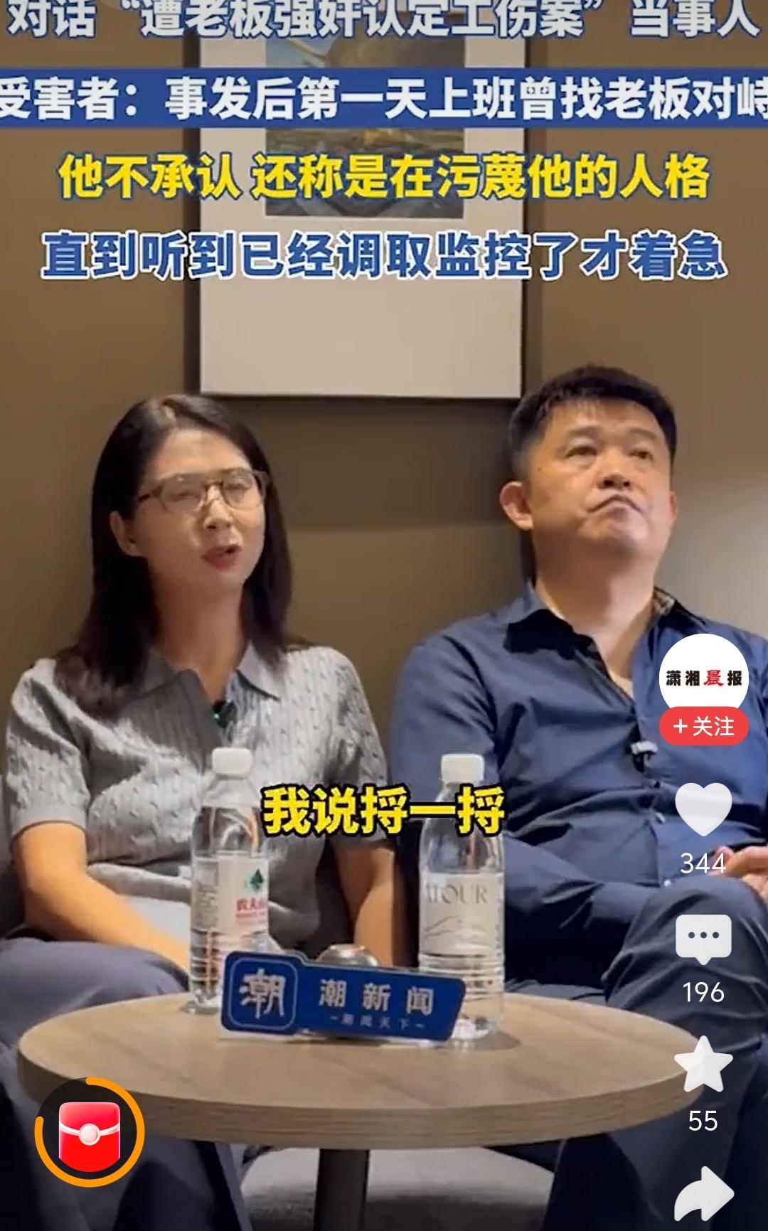 职场女性的噩梦！出差遭老板强奸，竟被公司开除家人们，太气愤了！天津的崔丽丽
