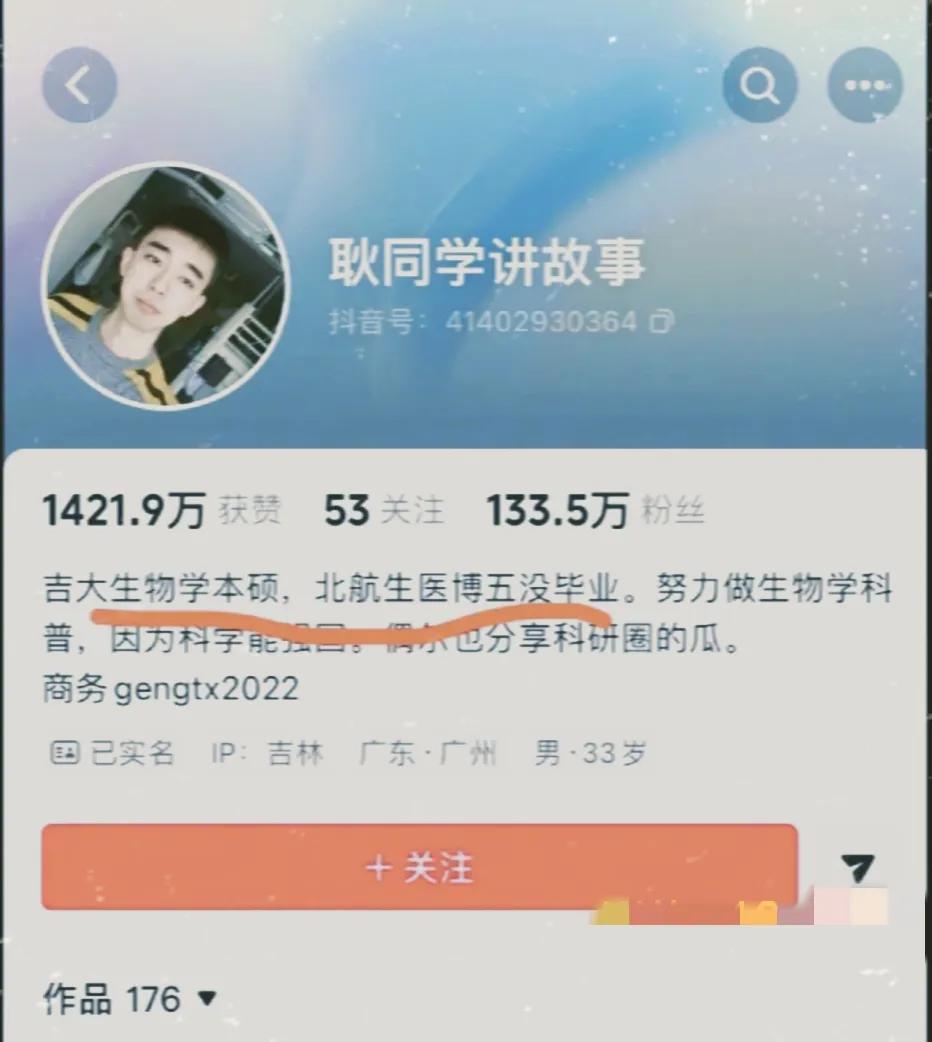 给耿同学“穿小鞋”的导师估计肠子都悔青了！她本想拿捏个年轻人的前