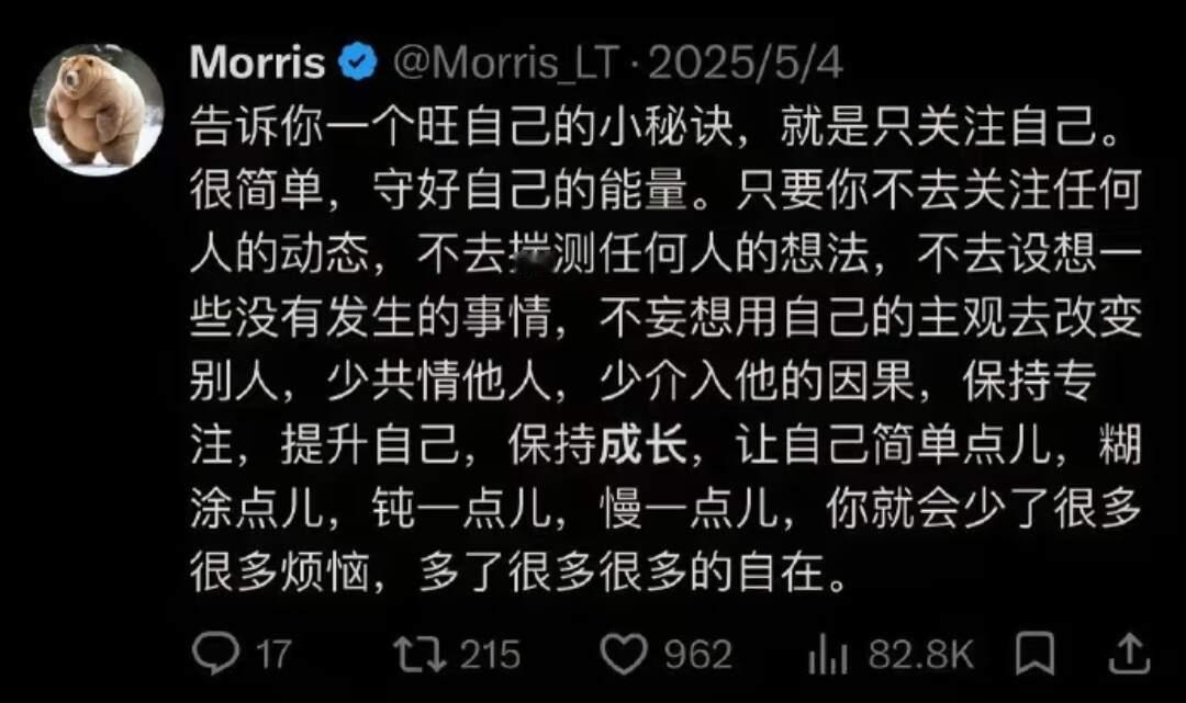 好牛的顶级认知😱被这段话狠狠震撼到了