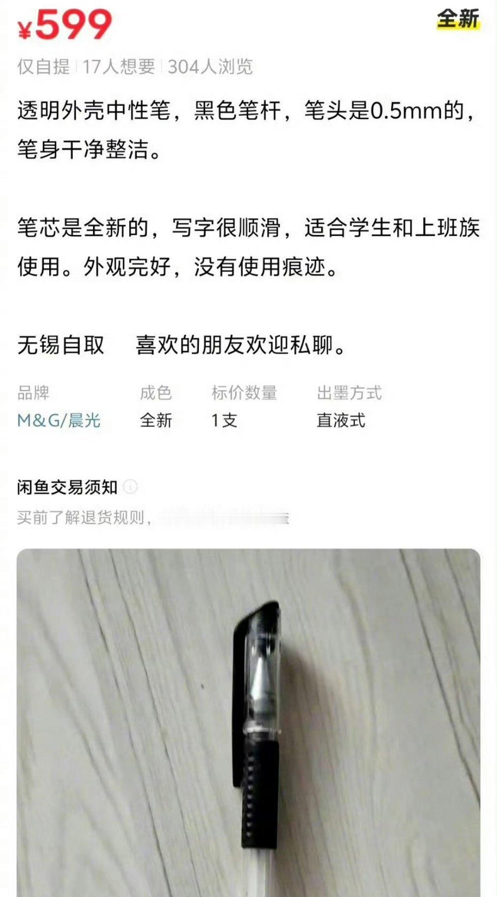 海鲜市场的水笔这么贵？还要自提？