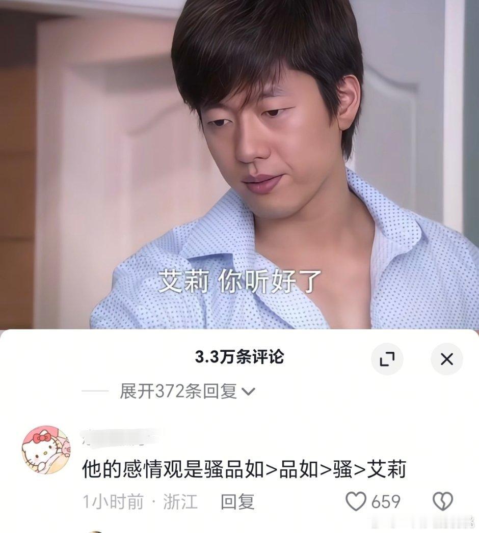 洪世贤的底层逻辑[笑着哭]​​​