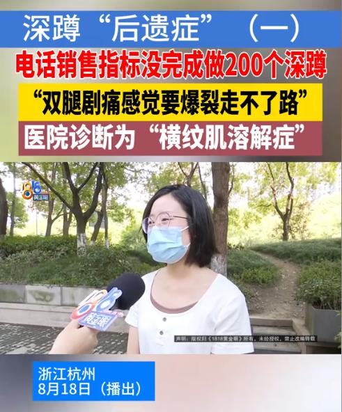 太变态了！杭州29岁杨女士月薪4500，因为工作量没达标，被经理要求一次性做20