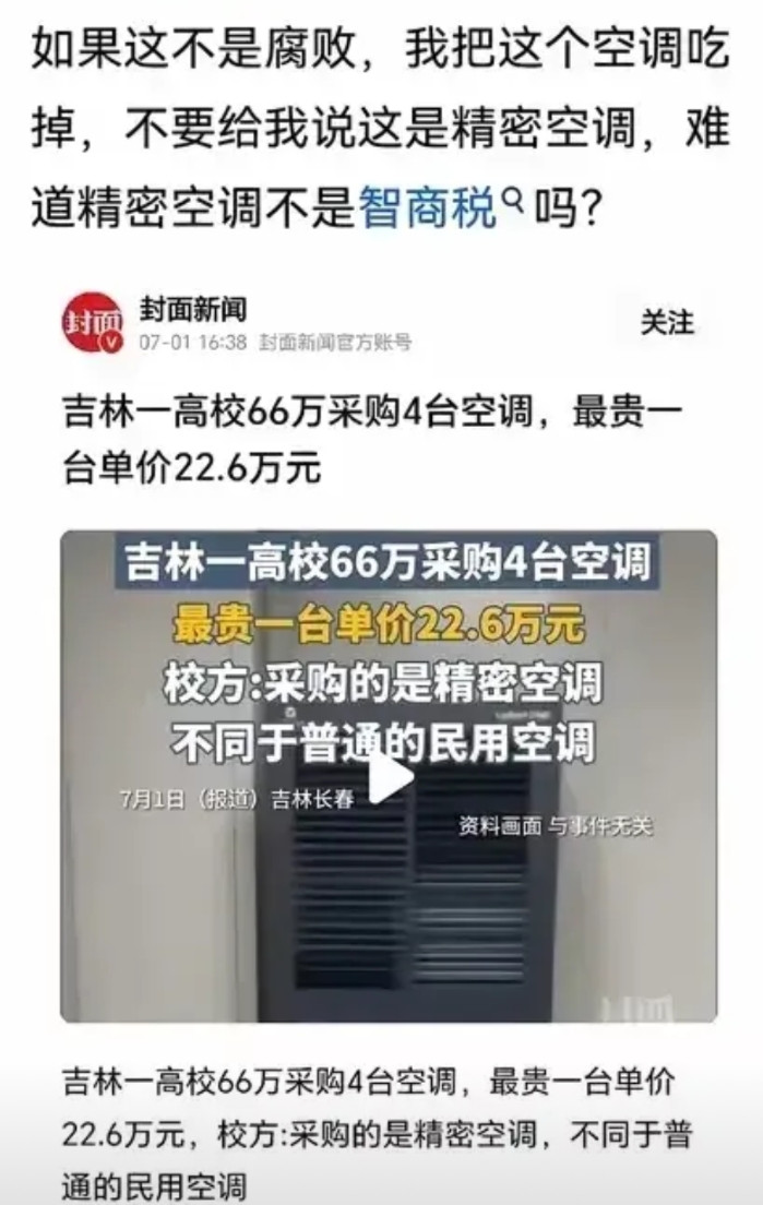 有人看到华为的精密空调22.6万元，就马上说这里肯定有问题，因为在他看来，精密空