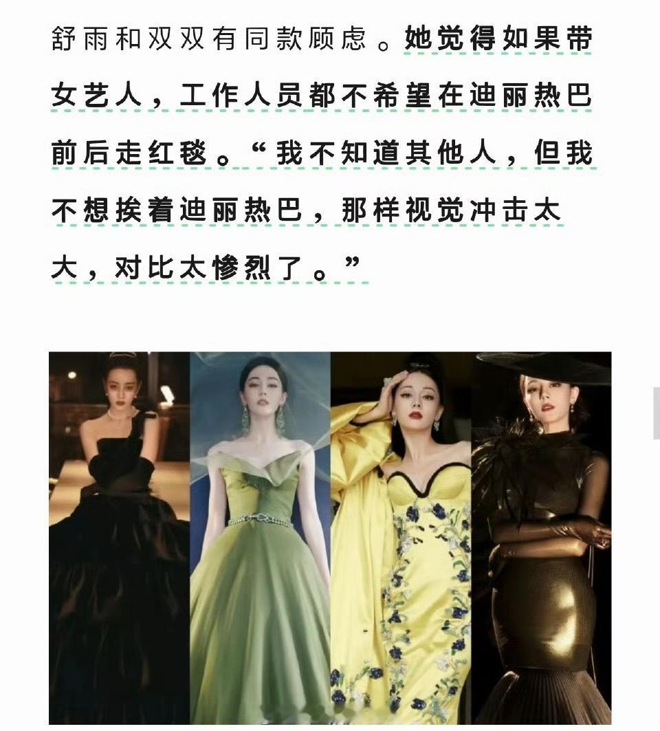 我寻思这不是艺人宣传说的吗再不济爆料的也是狐厂也不是热巴本人和团队说了还有