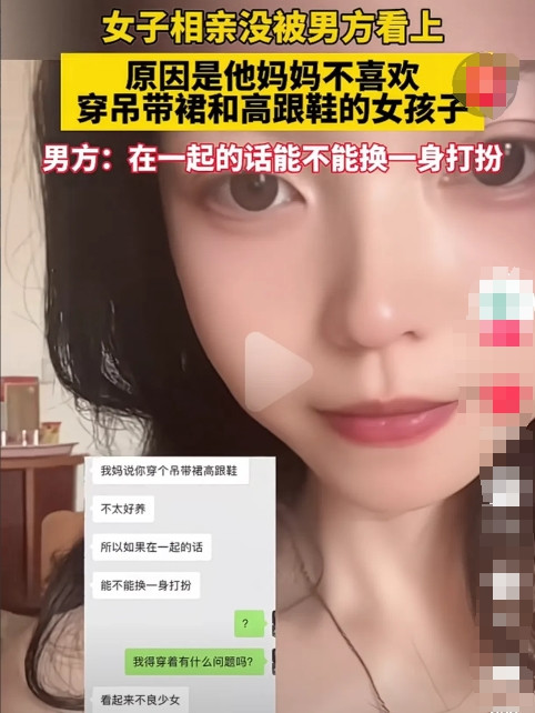 最后一句话，证实男孩妈妈是对的！女孩与男孩相亲，男孩家人没看上女孩。女孩不明缘