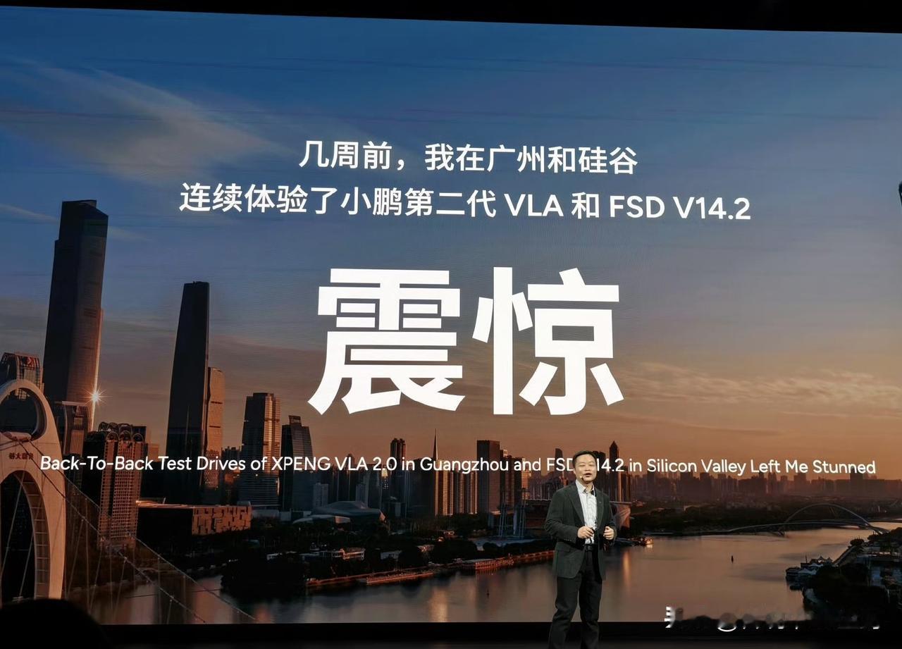 发布会上，何小鹏讲起自动驾驶和第二代VLA时，“两眼放光”，能看的出来真的是很兴