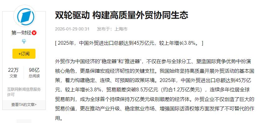 一个年顺差近1.2万亿美元的国家，钱到底去哪了？投资负增长，消费转负，14亿人挣
