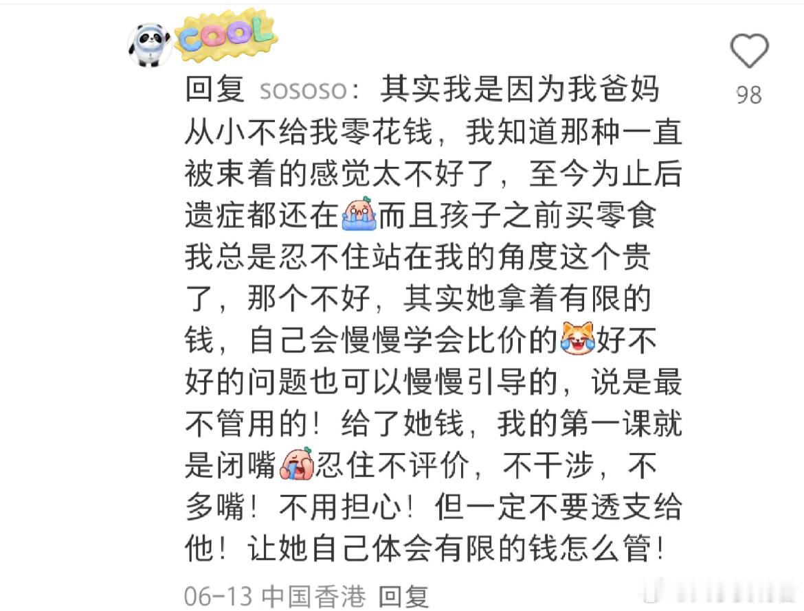 终于知道自己为什么喜欢报复消费了