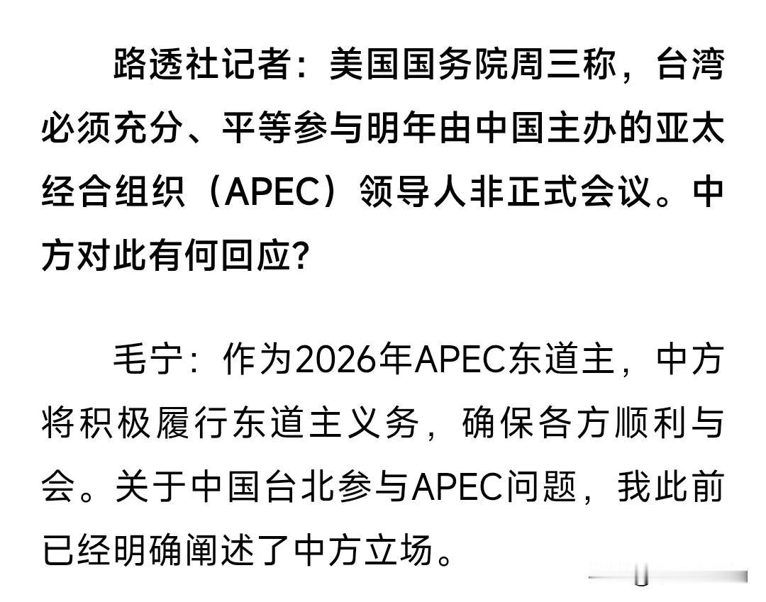 今天（11月6日）下午外交部例行记者会上，路透社记者问道：“美国国务院周三称，台