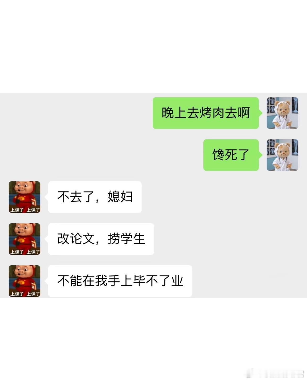当你有个导师老公​​​