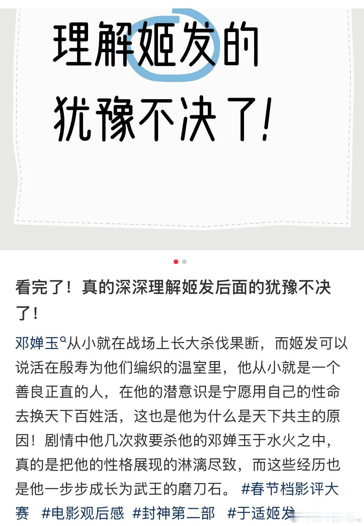 姬发的痛苦是救不了所有人很多人看完封神2都讨论姬发最后刺向闻仲那一剑，我