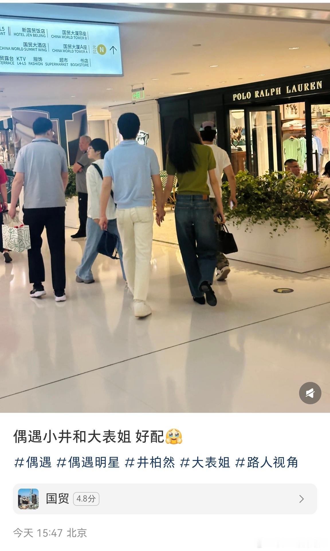井柏然刘雯牵手搂腰逛街被偶遇偶遇井柏然刘雯牵手搂腰逛街井柏然和刘雯也太甜了吧，