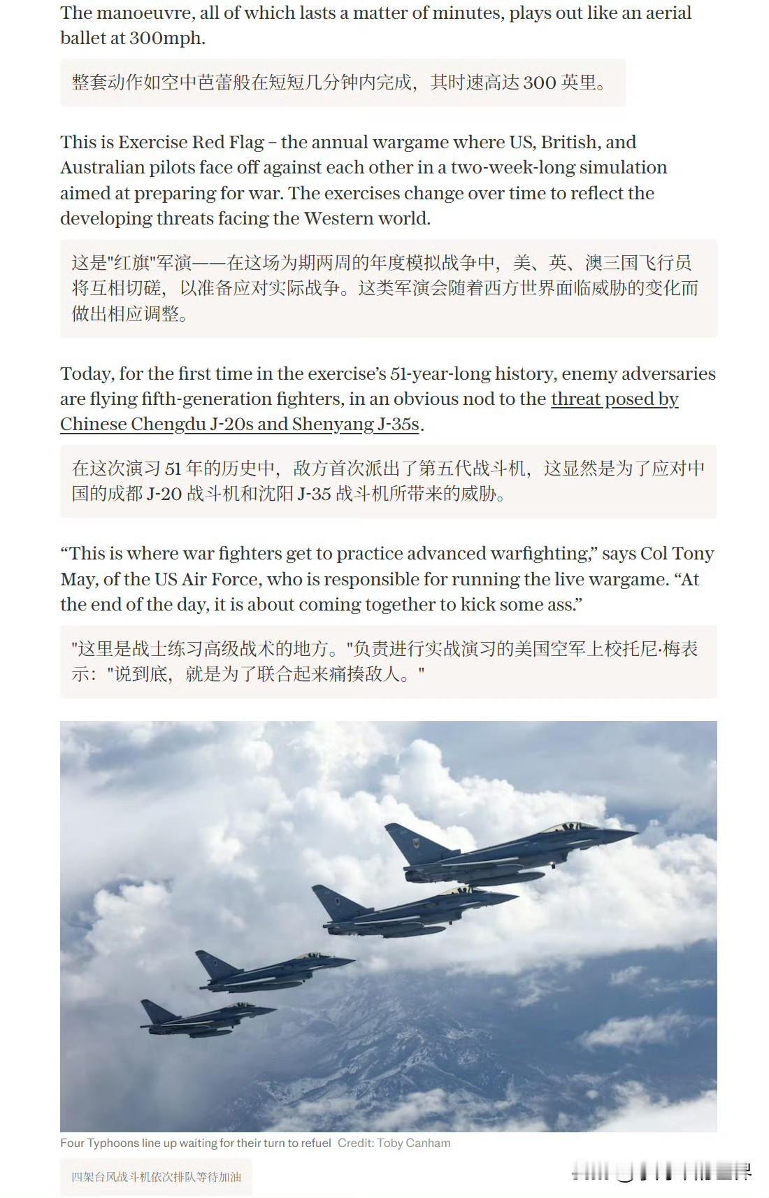 美国军演竟认为其加油机在100公里范围内能够逃脱歼-35的打击！《电讯报