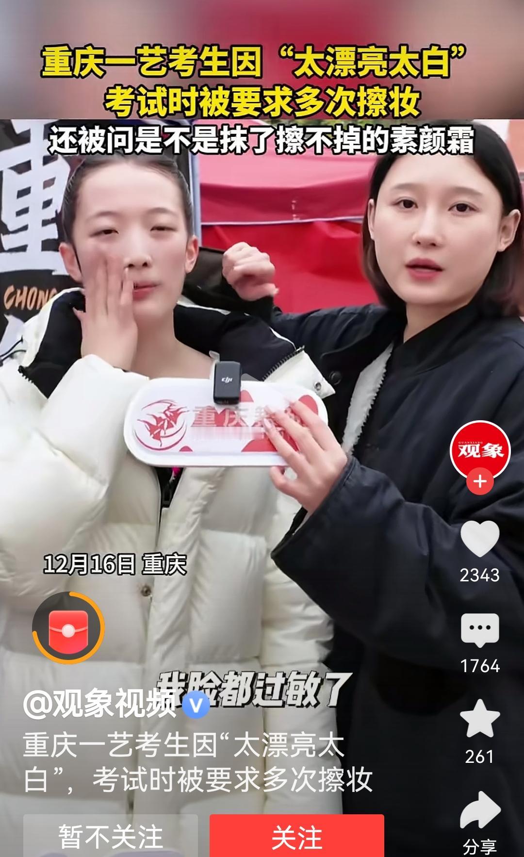 对漂亮有误解只能说白，漂亮谈不上！