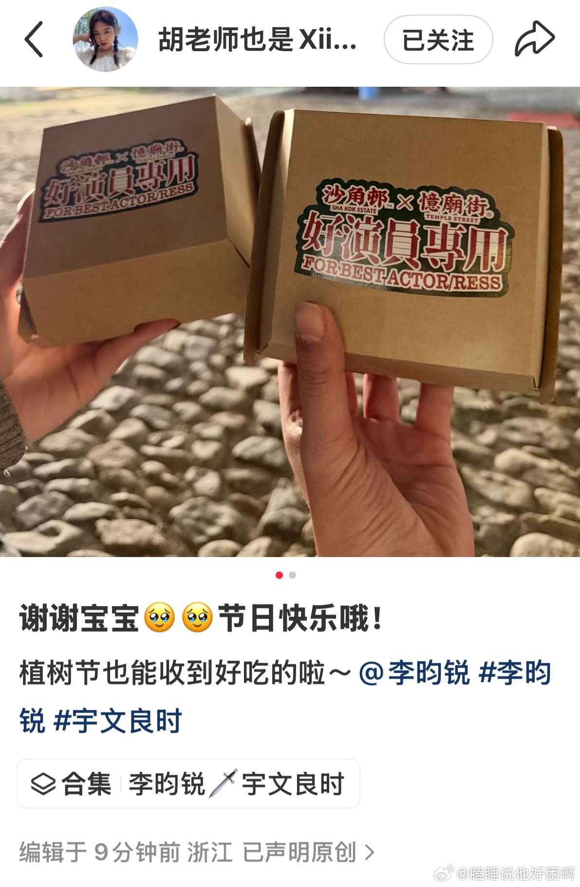 你们待在横店不长胖的吗