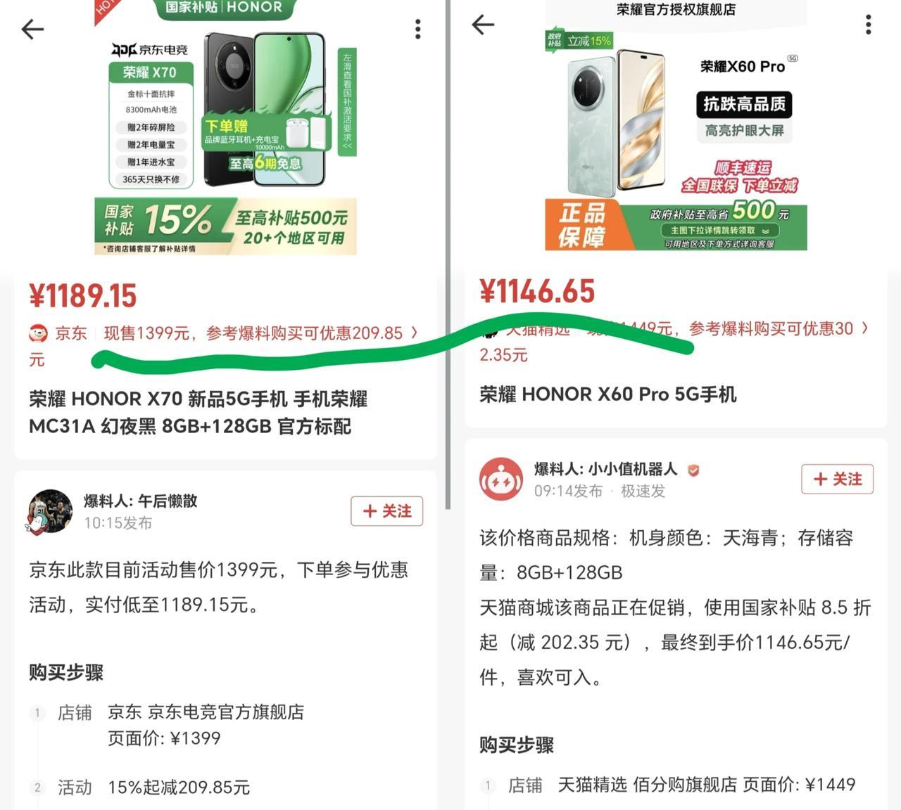 荣耀这是什么骚操作？[捂脸哭]真是大水冲了龙王庙，自家人打自家人。荣耀X70的闪
