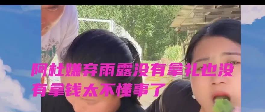 阿杜说:“雨露太不懂事，你看李佳为了她的事都累病了，雨露竟然空着手去看她，也不买