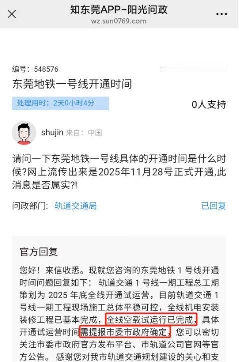 最新！开通在即！东莞1号线已完成空载试运行东莞地铁1号线，开通前最后一步完成了