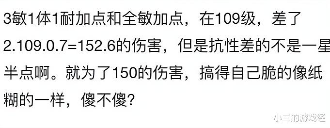 梦幻西游: 三敏固伤比全敏固伤更好用, 全敏是商人炒作出来的卖点
