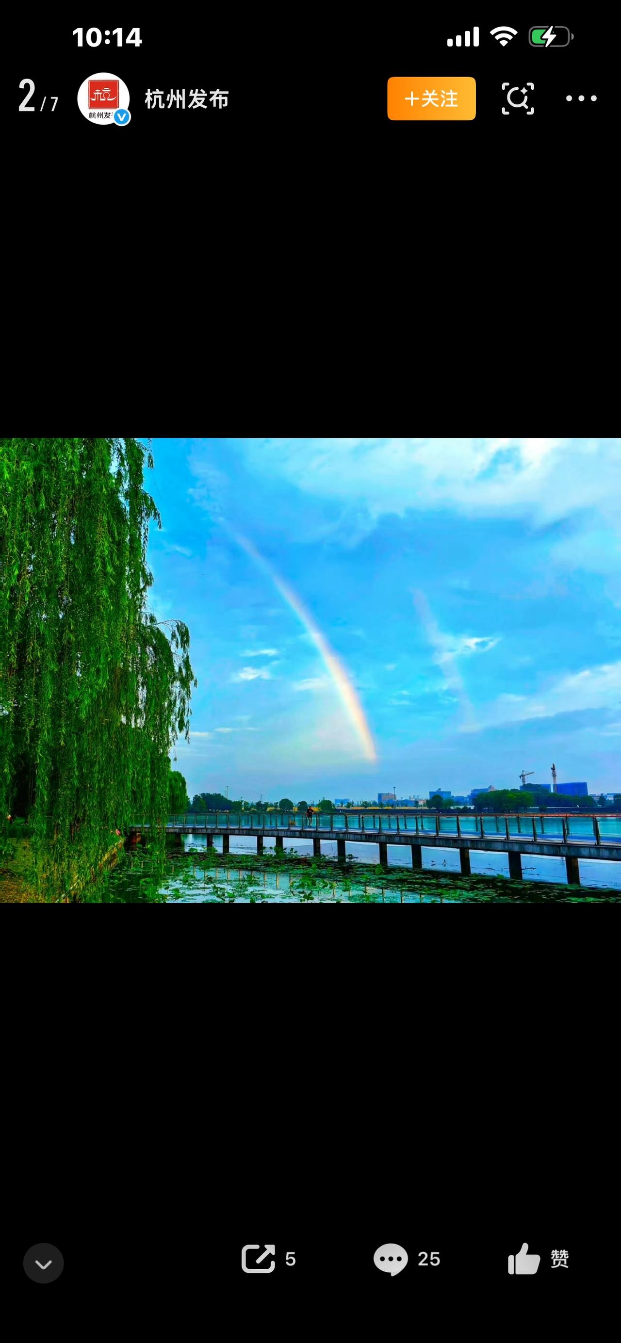 杭州520直接封神！彩虹从天而降开场，整座城市浪漫到尖叫！520最浪漫的名场