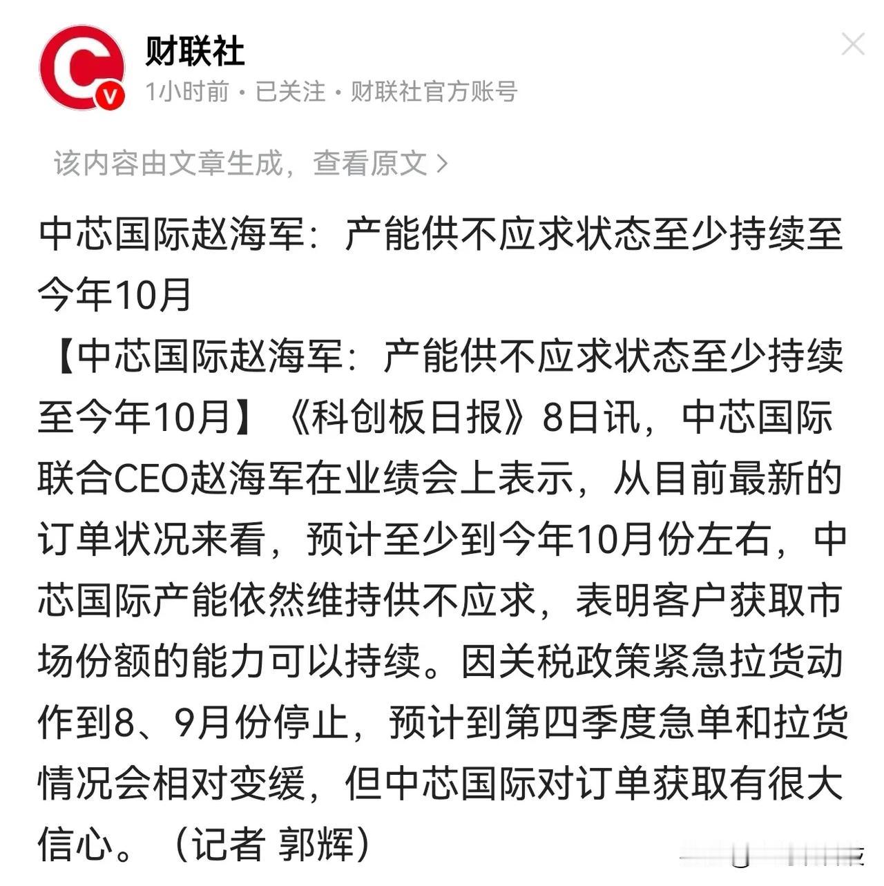 每年的6-10月是消费电子产品的备货旺季，这是为下半年做准备的时期。不过从今