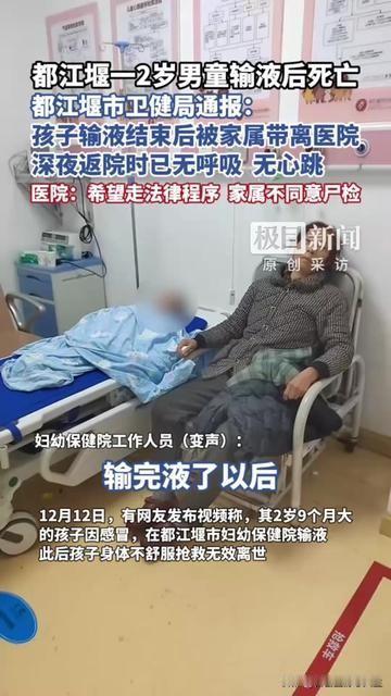 输液室的最后几步路，成了2岁娃的绝路。护士刚拔针头，爸妈就抱着娃往门外走