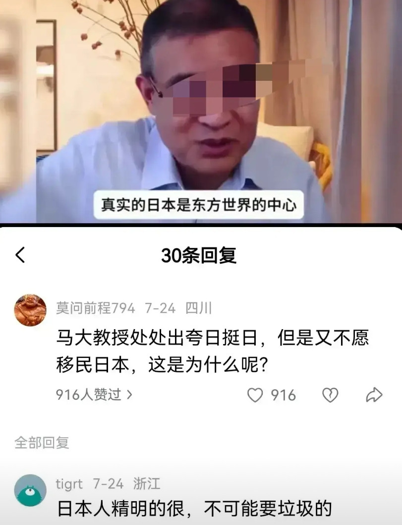 公知：日本乃东方世界的中心。网友：那你咋不移民去日本呢？许多人都搞不懂，