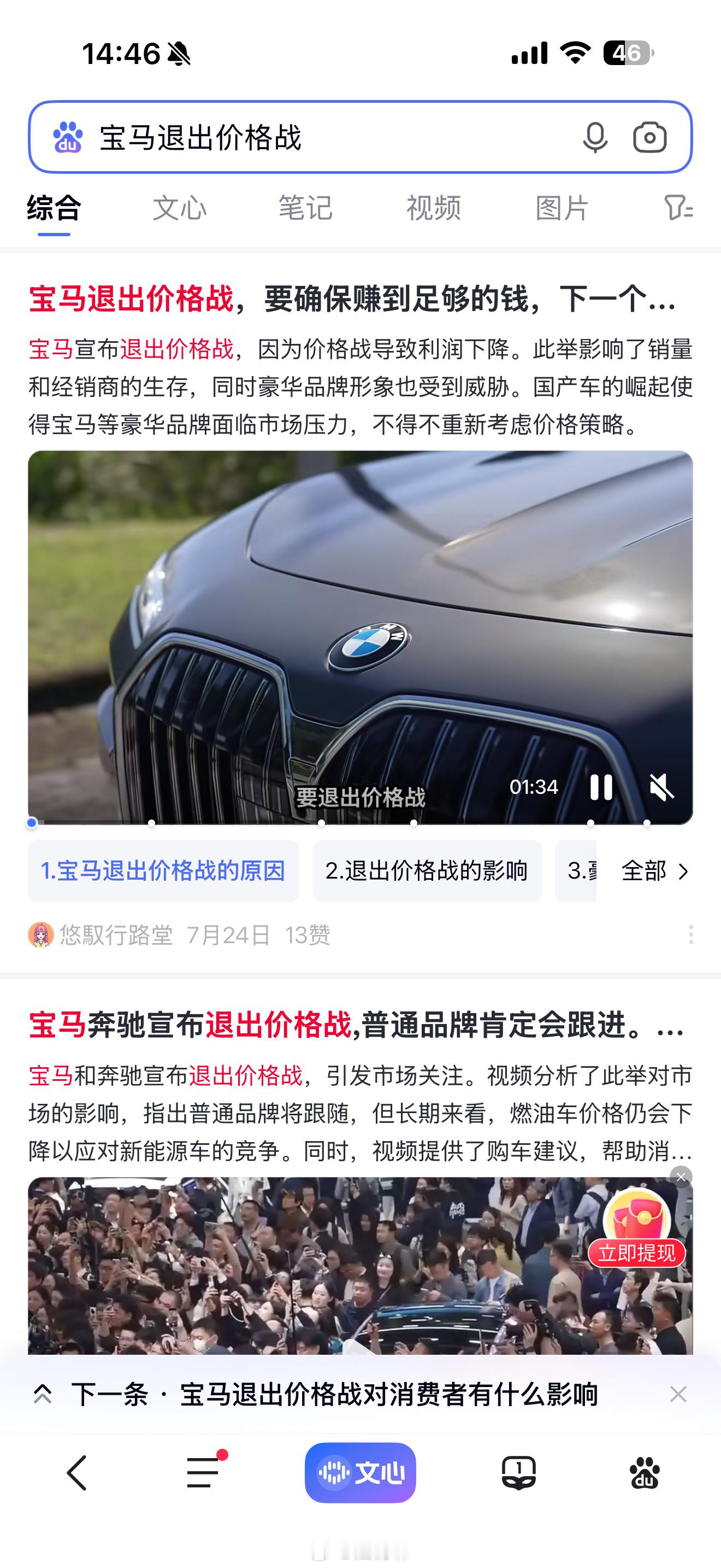 BBA集体大降价还记得吗？当时他们说“再不买就要涨价了”