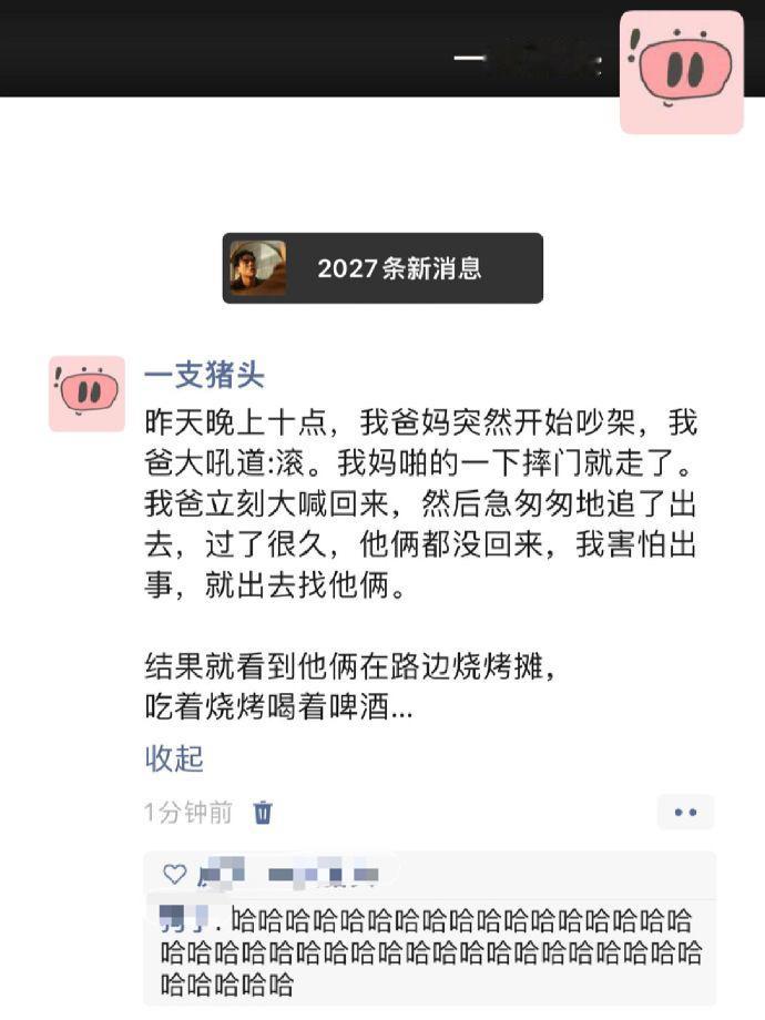这是一场有预谋的吵架