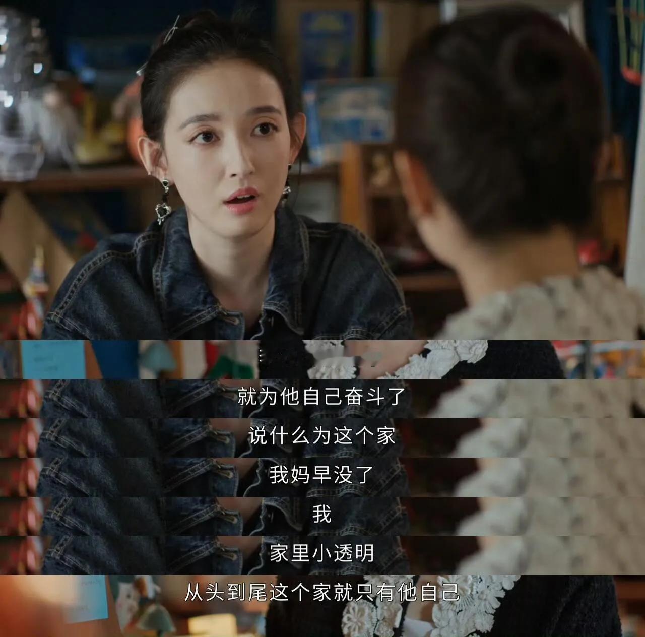 2025年了，编剧还在写富家女因为缺爱就拒绝巨额家产这种剧情，真的让人满头问号。