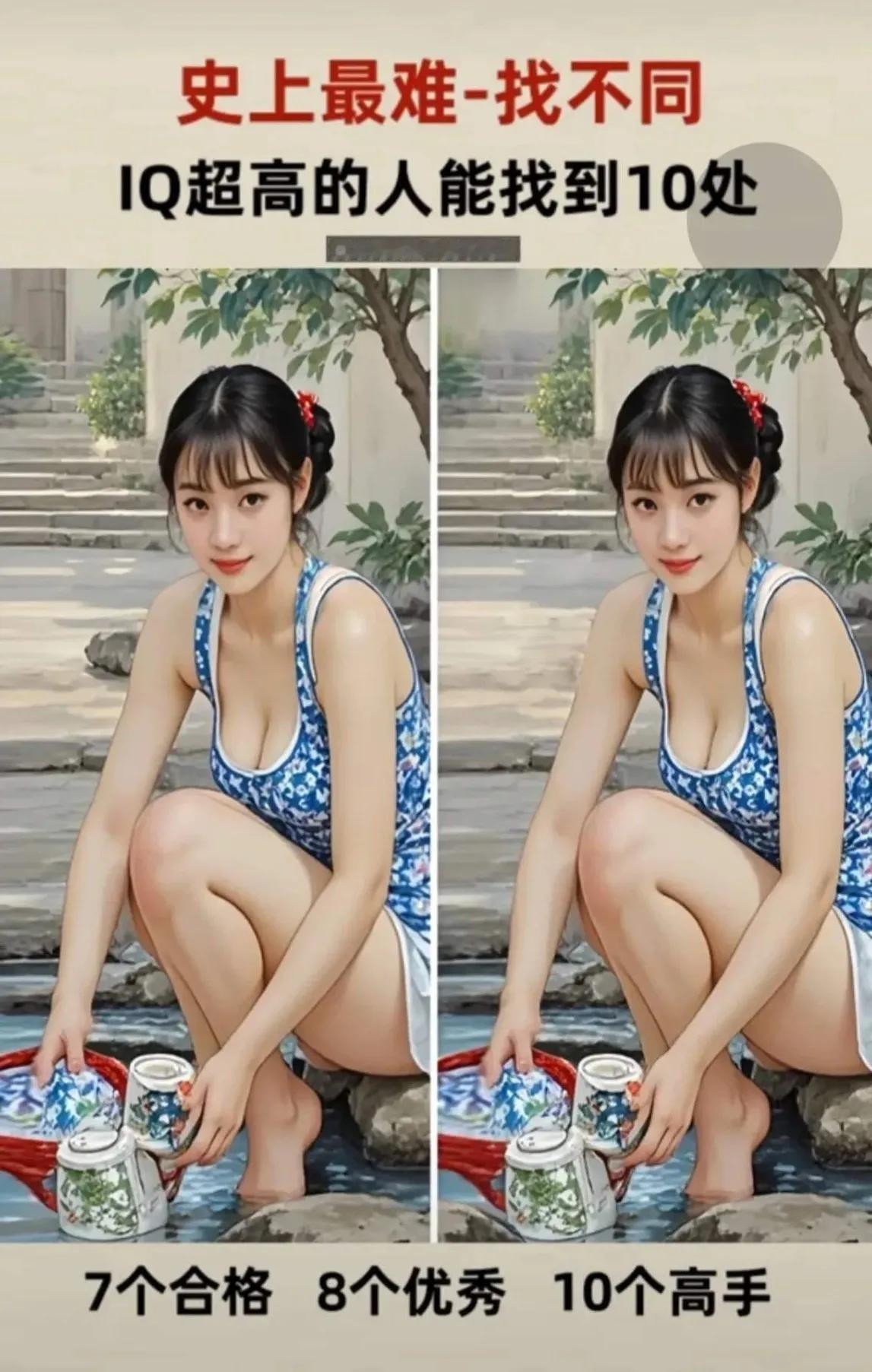 看哈你们是啥段位？我只找到了6处[捂脸哭]