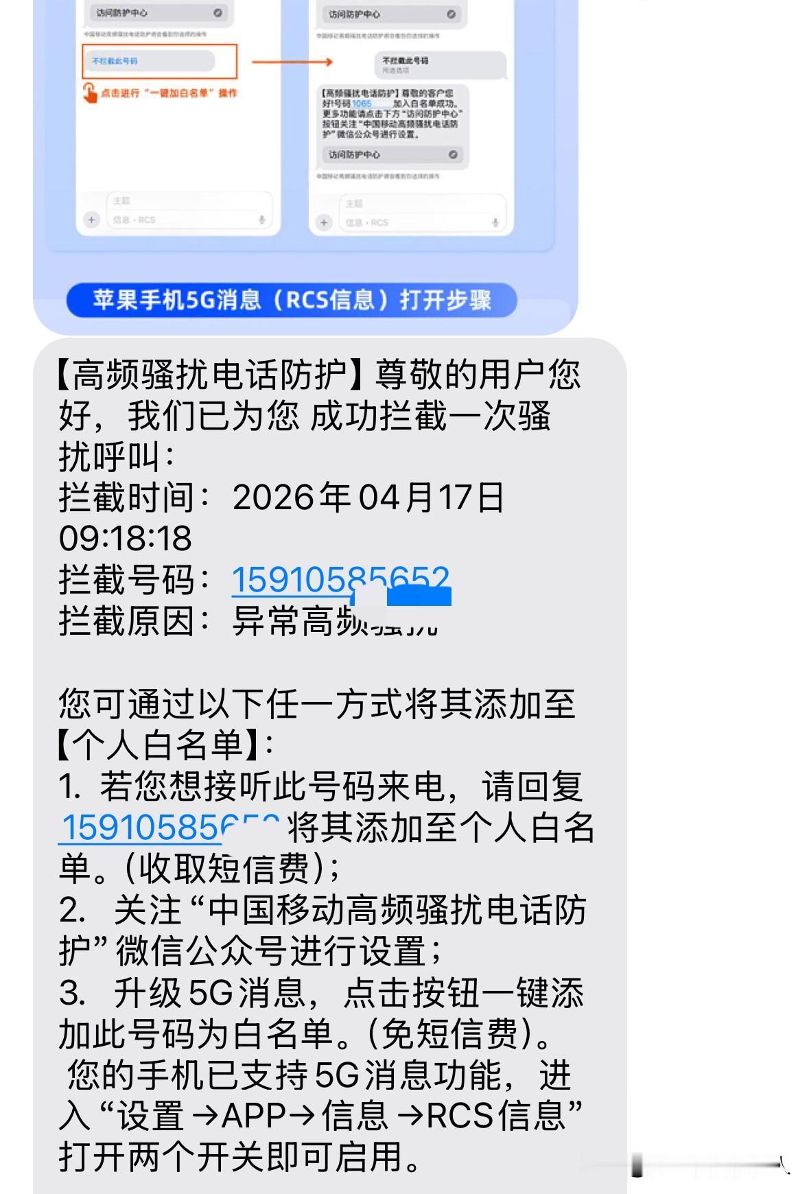 收到一个高频拦截的号码，打过去，是语音自动播报。对方全程AI语音，说自己是“