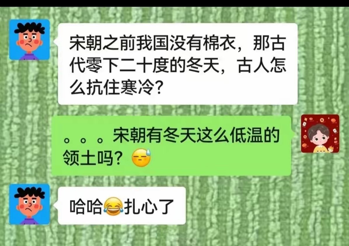 有没有宋朝的朋友，出来证实一下？