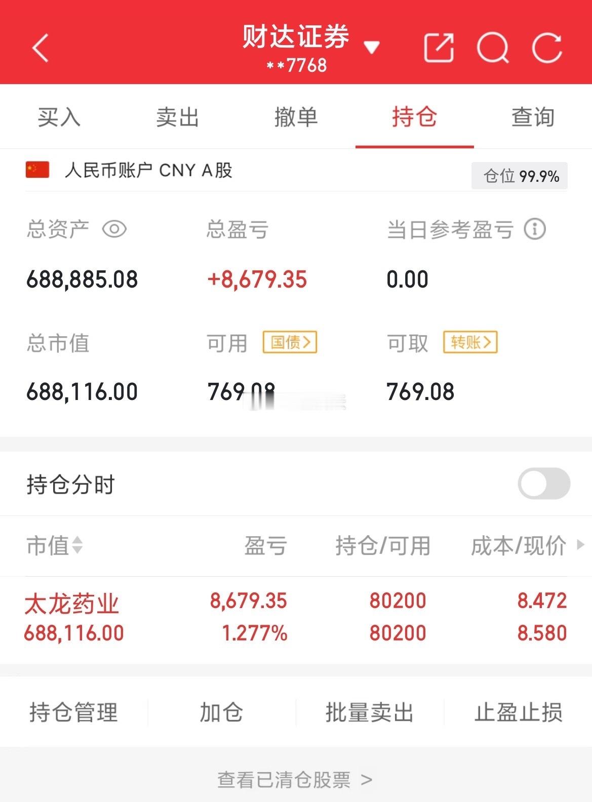 50w实盘挑战一年做到300w（第35天）总资产：688885当日盈亏：0持有：