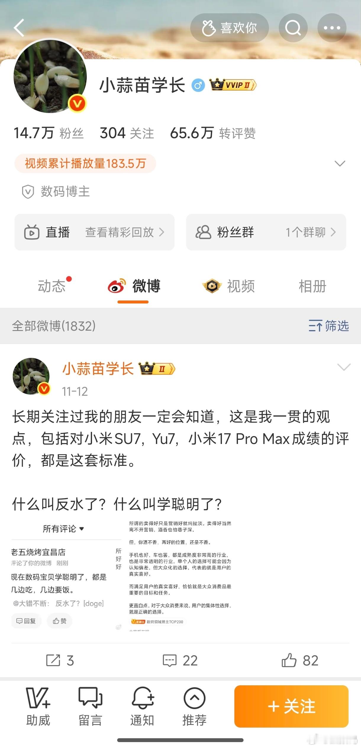 蒜苗咋了？12号之后就没发过微博了。