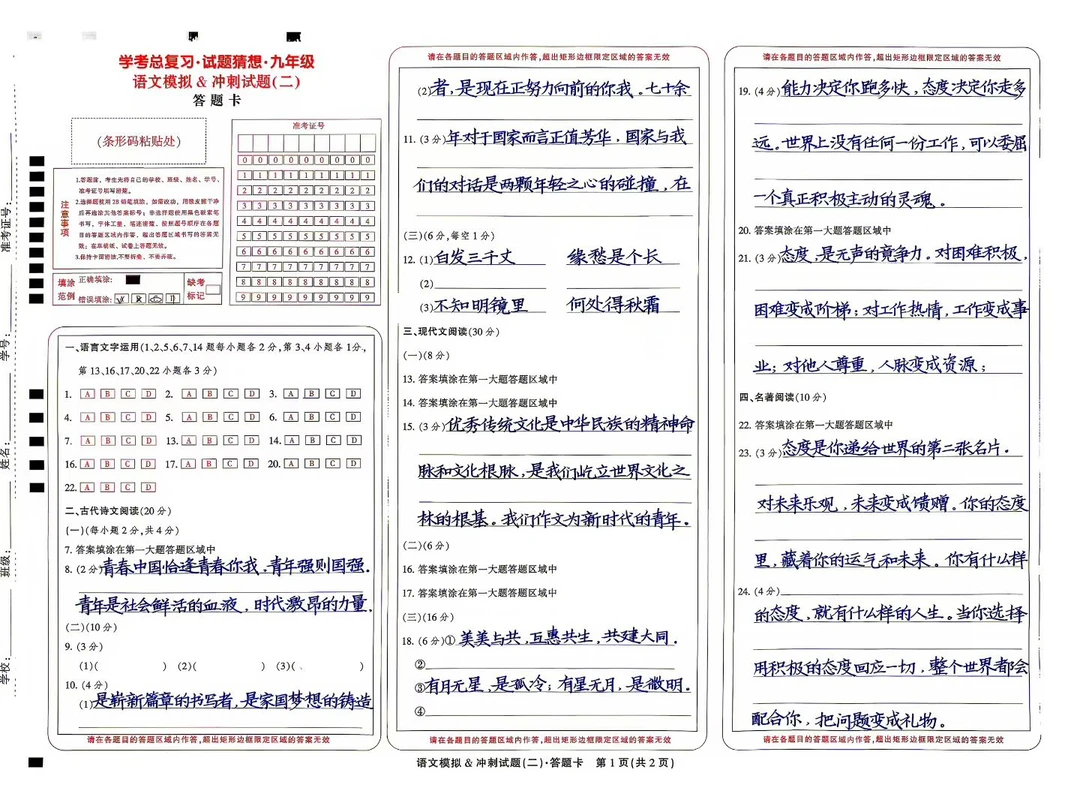 卷面书写，就是要工整美观，和所谓的硬笔书法没有啥关系。很多人觉得所谓的硬笔书法更