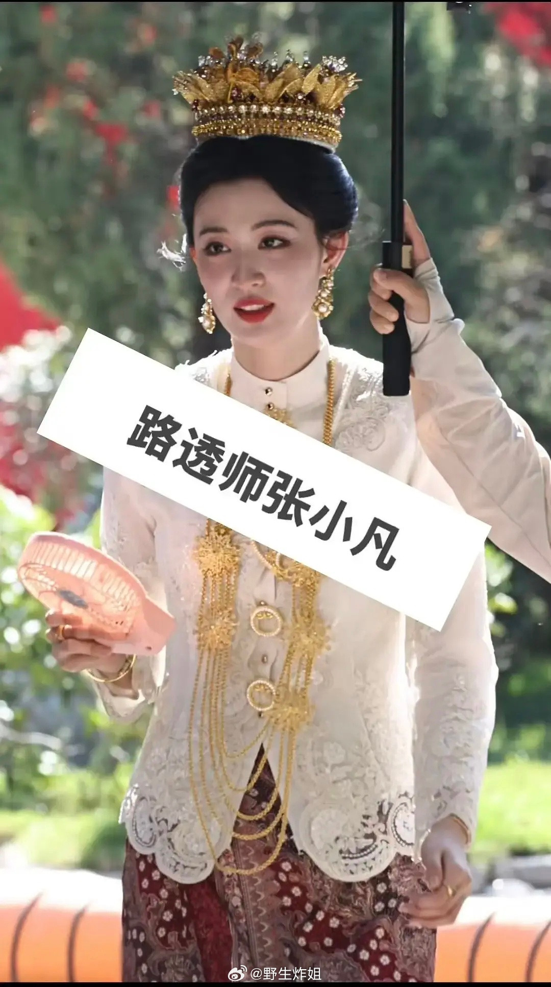 多亏了王楚然脸好看这剧组能不能来点有质感的衣服​​​