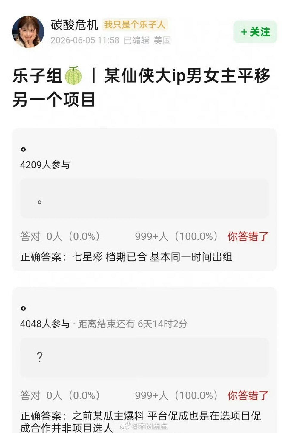 🍉《七星彩》王楚然，敖瑞鹏王楚然很适合七星彩女主，但是她和敖瑞鹏好像不太配