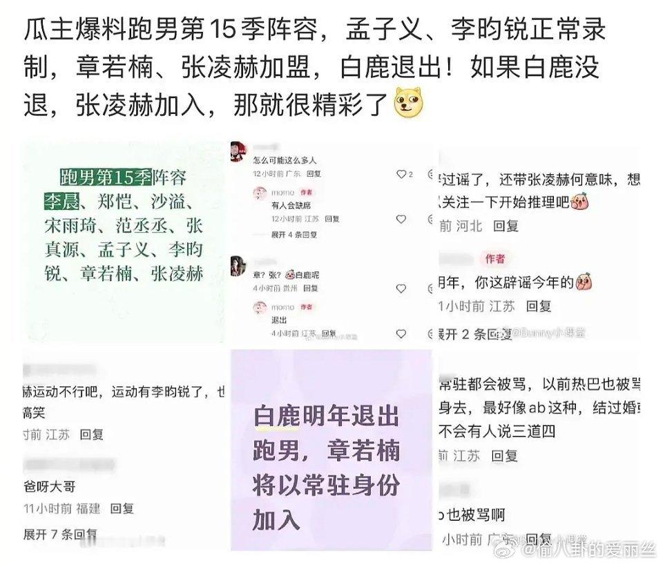 王老吉和张凌赫都太心机了吧，把我们白鹿挤走了？