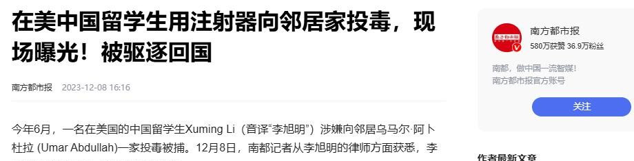 啥？中国留学生竟然干出这种事！太可怕了！他跟邻居吵架，竟然用这么恶毒的招数！这人