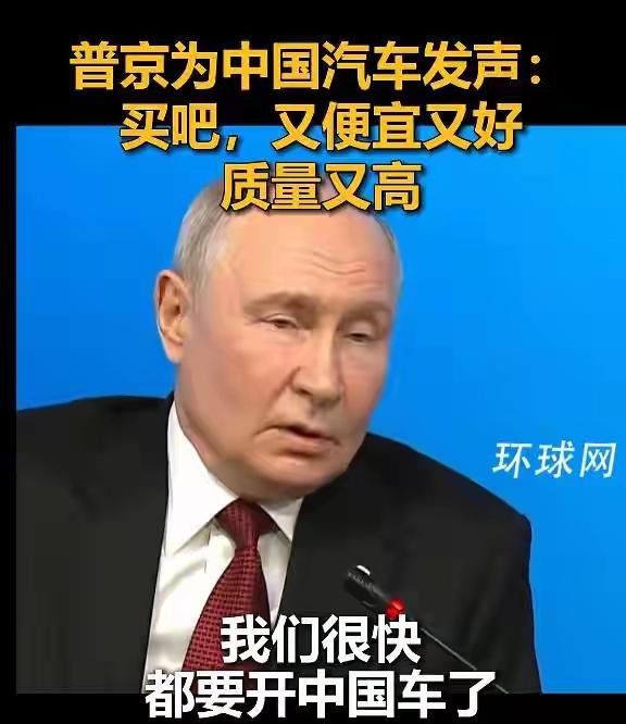 普京这是啥意思？不给中国面子吗？10月1日当天，俄罗斯智库活动上，普京在提到中国